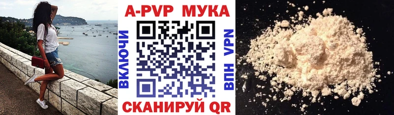 APVP Соль МЕГА маркетплейс Сальск