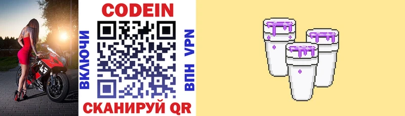 гидра ссылки  Сальск  Codein напиток Lean (лин) 