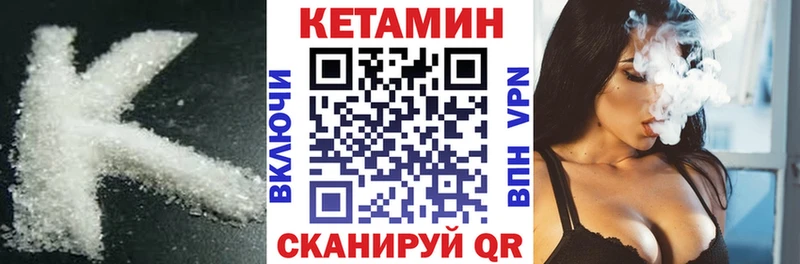 Кетамин VHQ  Сальск 