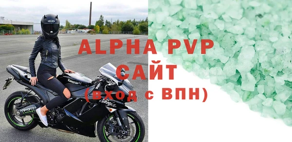 альфа пвп Михайловск