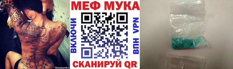 Меф мука  нарко площадка как зайти  Сальск 