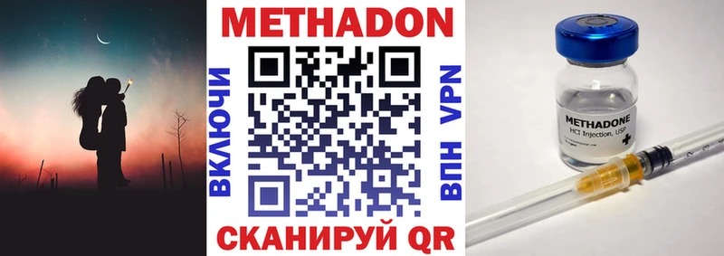 МЕТАДОН methadone  Сальск 